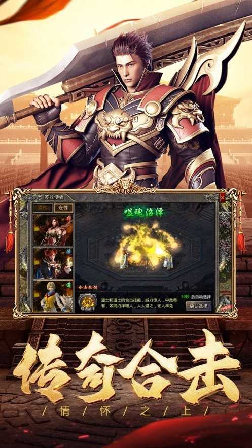 开天屠龙v1.0截图2