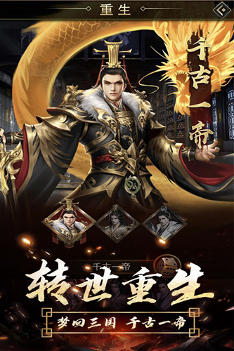 逍遥三国v3.1.0.00010011截图1