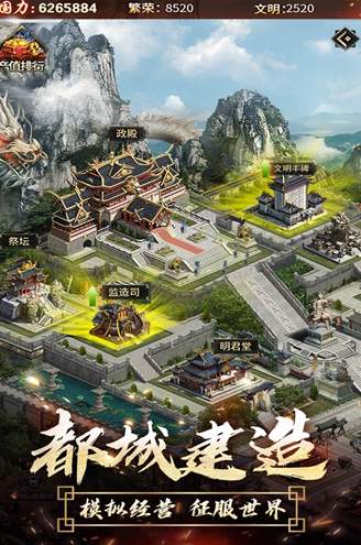 逍遥三国v3.1.0.00010011截图3