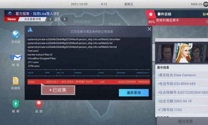 无处遁形v0.1.4截图2