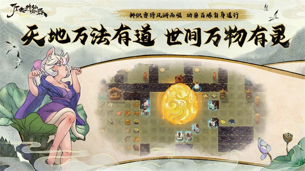 了不起的修仙模拟器手游v1.1.6截图3