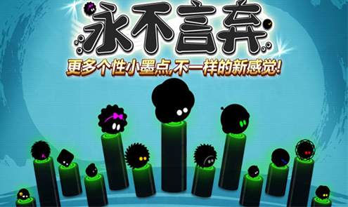 永不言弃中文版v2.0.0截图1