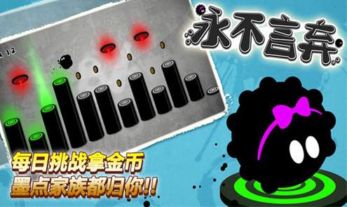 永不言弃中文版v2.0.0截图2