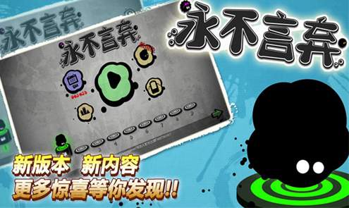 永不言弃中文版v2.0.0截图3