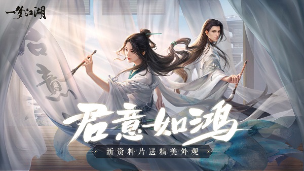 一梦江湖九游版v129.0截图1