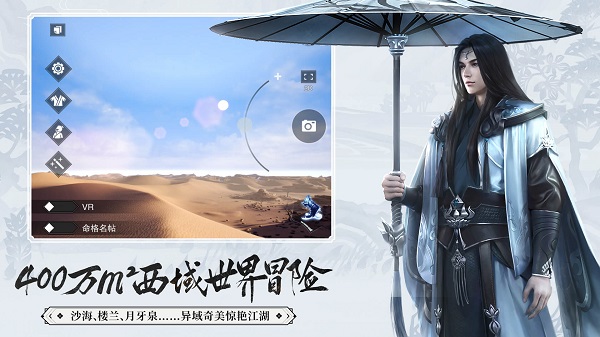 一梦江湖九游版v129.0截图2