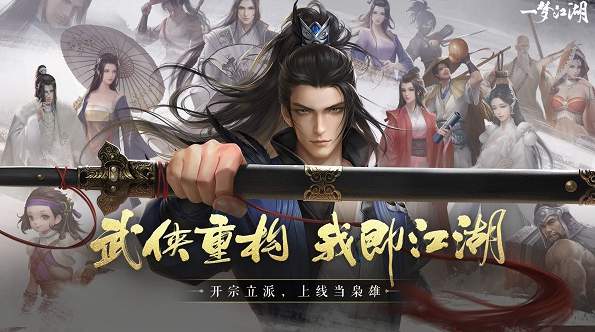 一梦江湖九游版v129.0截图3