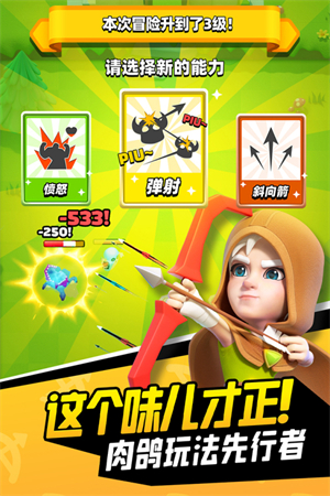 弓箭传说九游版v2.14.1截图2