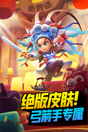 弓箭传说九游版v2.14.1截图3