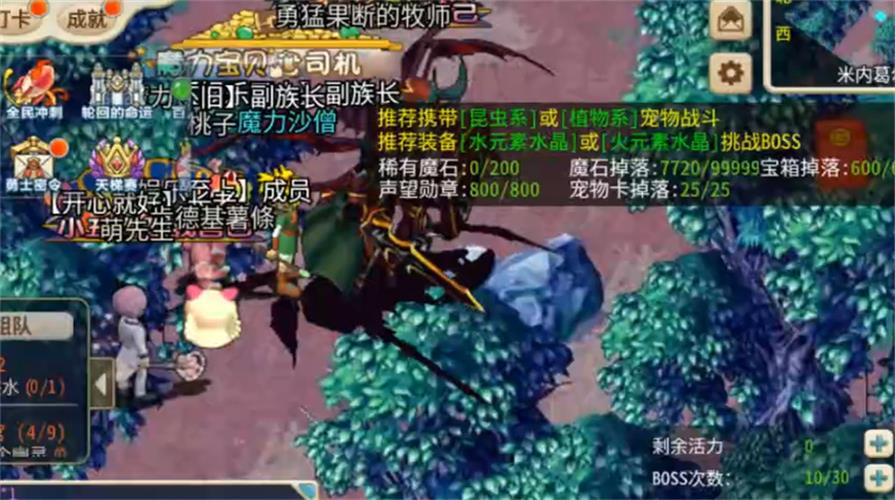 魔力宝贝旅人九游版v1.4.2截图1