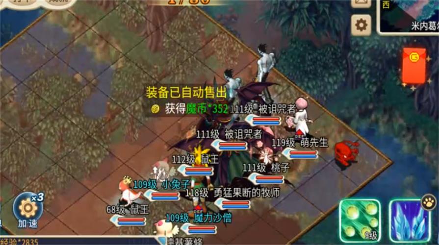 魔力宝贝旅人九游版v1.4.2截图2