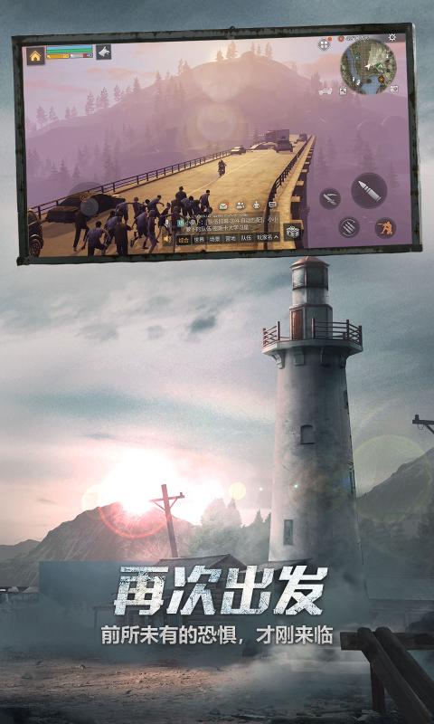明日之后台服v2.0.548截图2