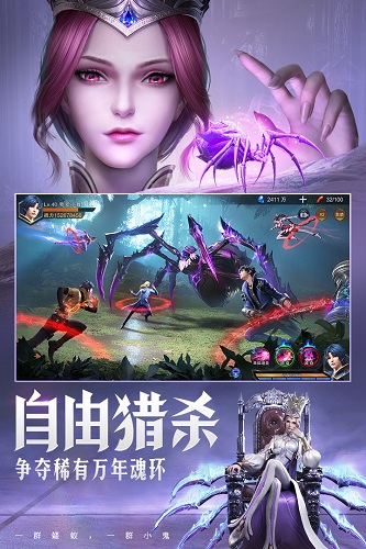 斗罗大陆魂师对决测试服v2.32.3截图1