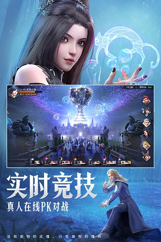 斗罗大陆魂师对决测试服v2.32.3截图2