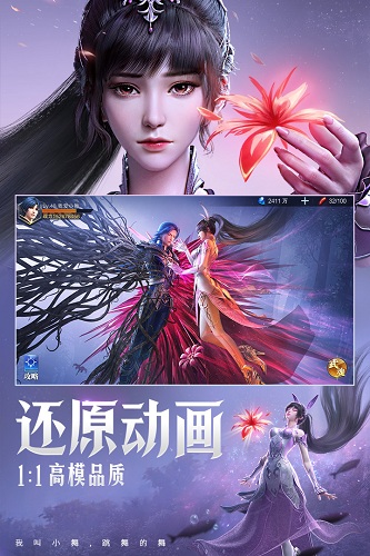 斗罗大陆魂师对决测试服v2.32.3截图3