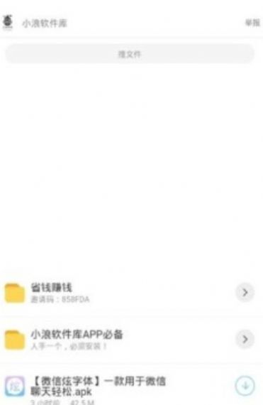 小7软件库截图1