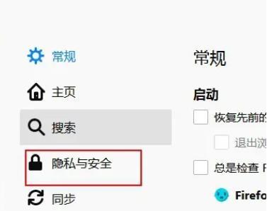 火狐浏览器关闭时会自动退出登录