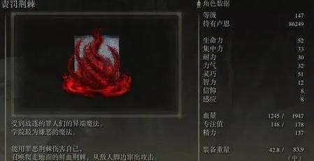 艾尔登法环荆棘魔法获取方式