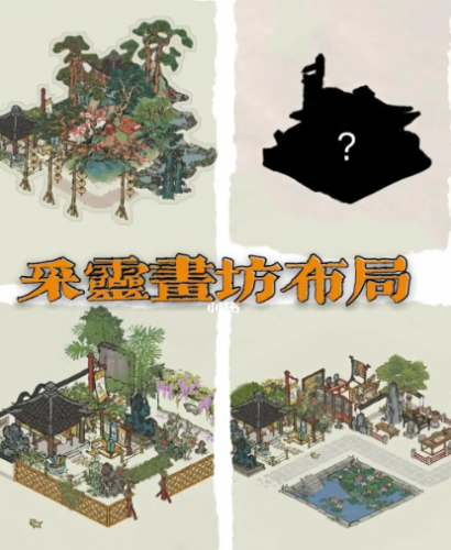 江南百景图采灵画坊解锁建造攻略