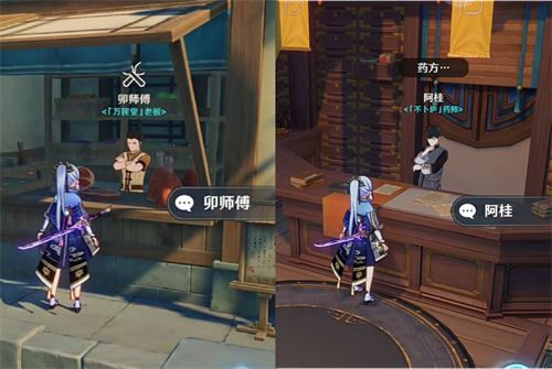 原神莲蓬在哪 莲蓬采集位置一览