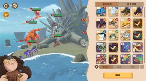 驯龙高手旅程尖牙龙介绍