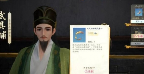 射雕手游无定坊秘藏钥匙获取方式