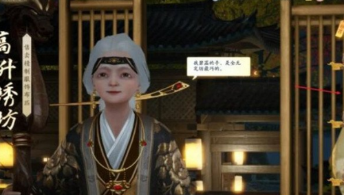 射雕手游无定坊秘藏钥匙获取方式