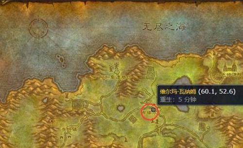 魔兽世界中级骑术学习位置