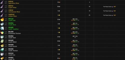 魔兽世界中级骑术学习位置