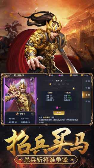群英打三国手机版v1.0.1截图1