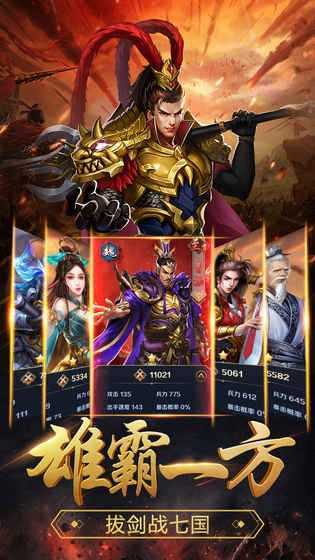 群英打三国手机版v1.0.1截图2