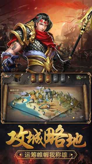 群英打三国手机版v1.0.1截图3