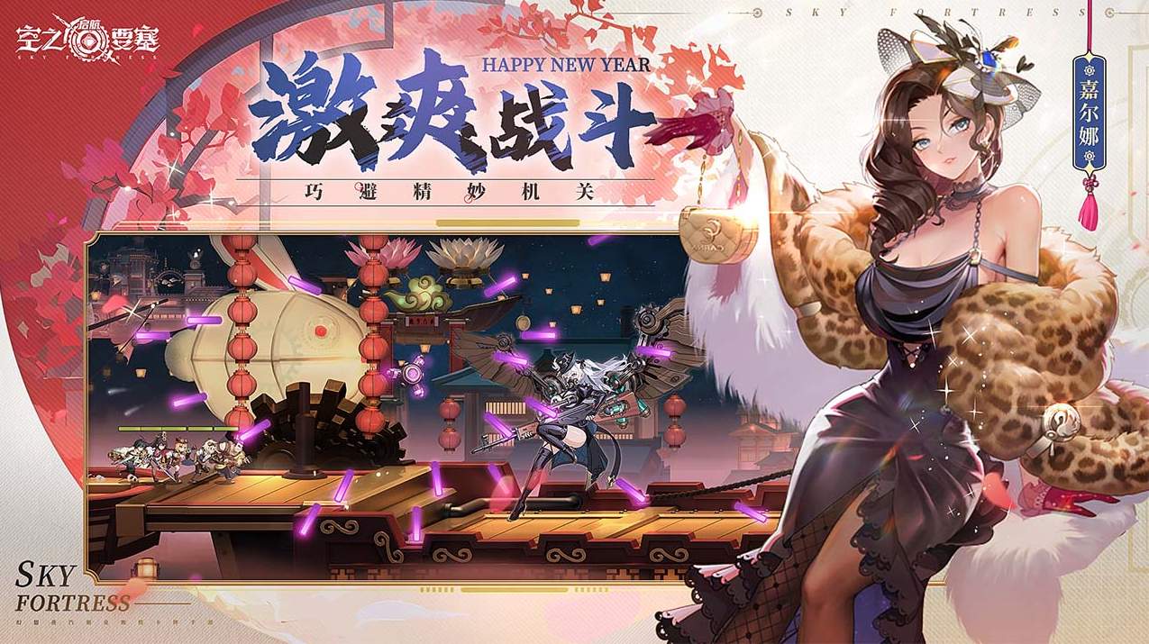 空之要塞启航九游版v1.3.4截图1