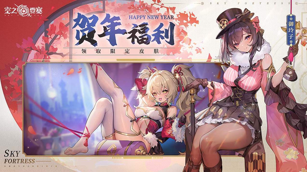 空之要塞启航九游版v1.3.4截图2