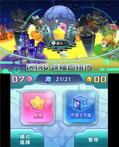 星之卡比v1.0.0截图1