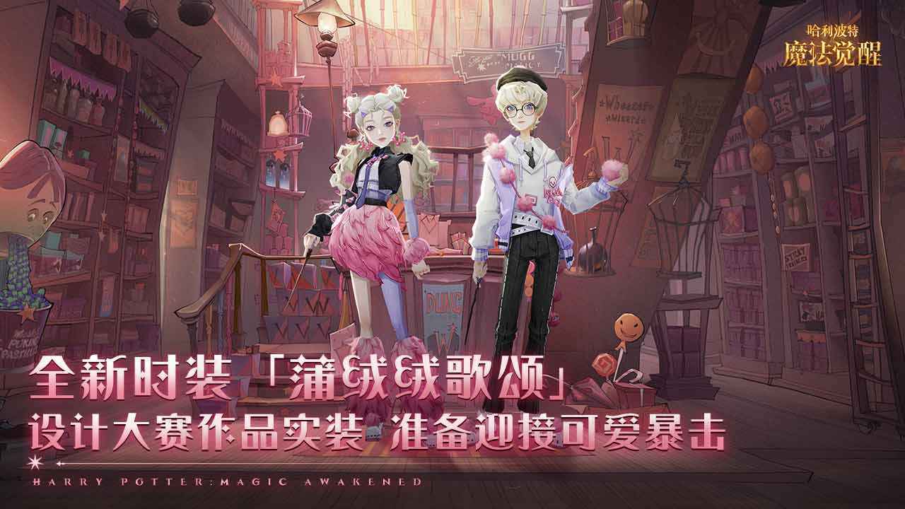 哈利波特魔法觉醒小米渠道服v1.20.220320截图3