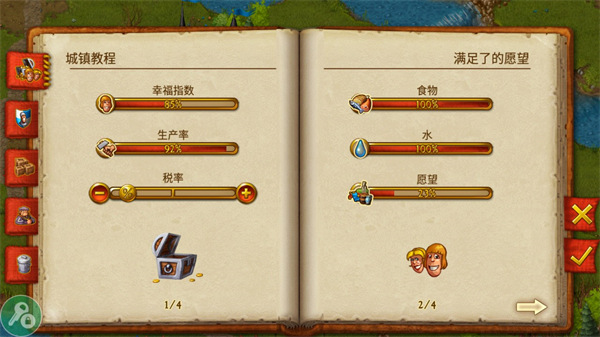 家园7中文版v1.14.5截图1