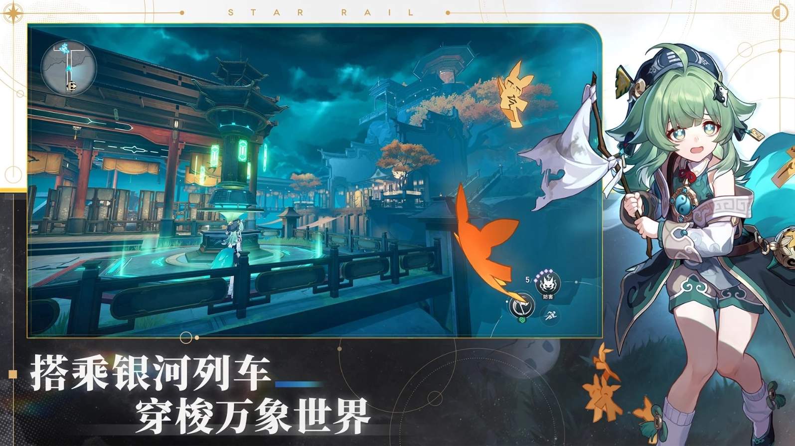 崩坏星穹铁道2.5版本v3.5.0截图2