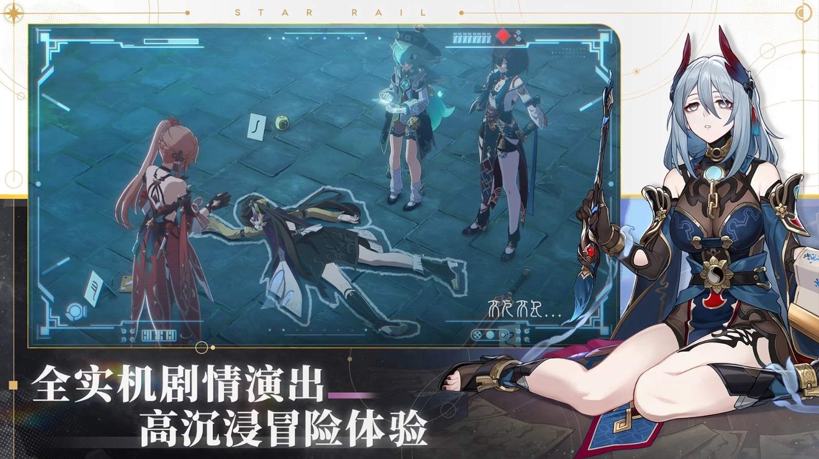 崩坏星穹铁道2.5版本v3.5.0截图3