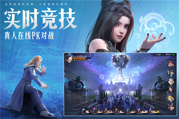 斗罗大陆魂师对决37官服v2.32.3截图2