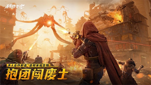破碎之地测试版v0.8.1截图1