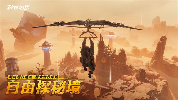 破碎之地测试版v0.8.1截图2