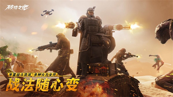 破碎之地测试版v0.8.1截图3