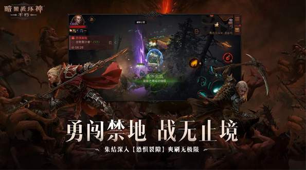 暗黑破坏神不朽网易版v4.0.3截图2