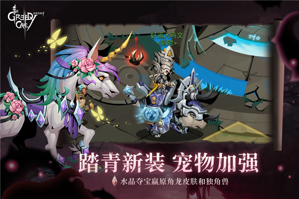 贪婪洞窟2雷霆版v4.10.1截图1