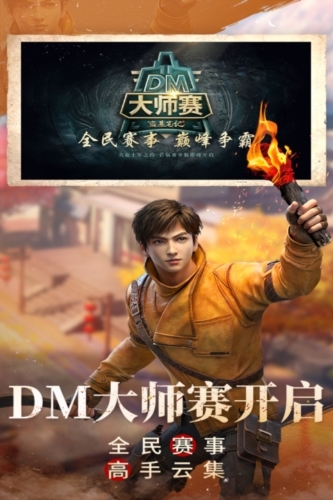 新盗墓笔记华为版v1.215.864501截图2