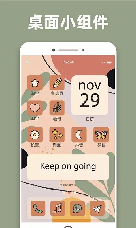 元气桌面主题HD