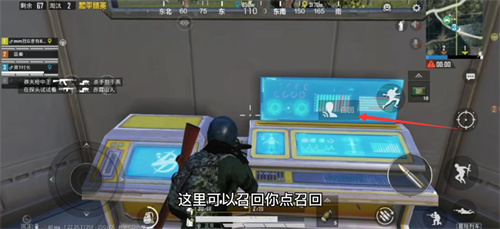 和平精英怎么救敌人 救敌人方法