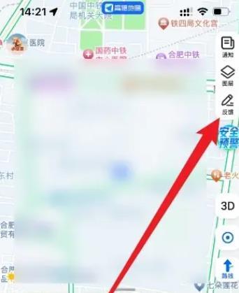 高德地图怎么申请定位地图位置
