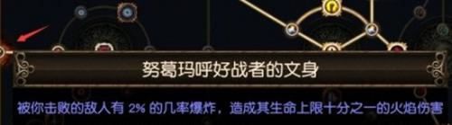 流放之路文身市集位置介绍